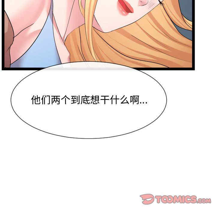 韩国漫画隔壁邻居好奇怪韩漫_隔壁邻居好奇怪-第14话在线免费阅读-韩国漫画-第21张图片
