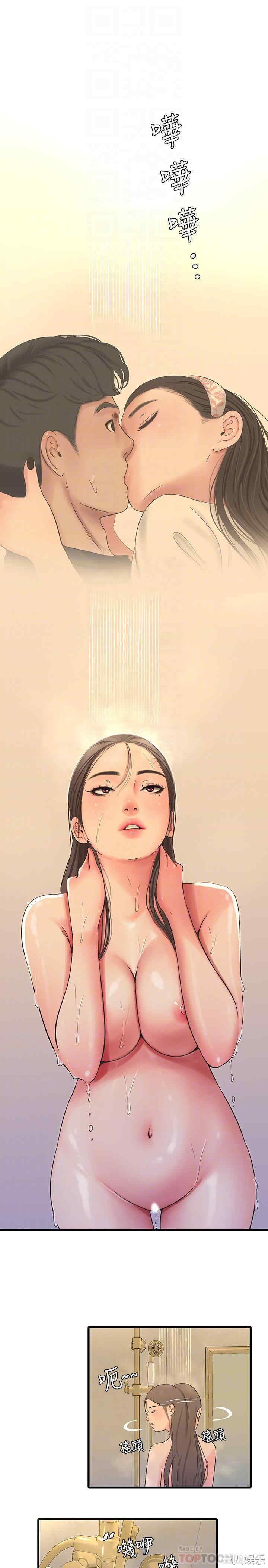 韩国漫画韩漫_亲家四姐妹-第45话在线免费阅读-韩国漫画-第10张图片