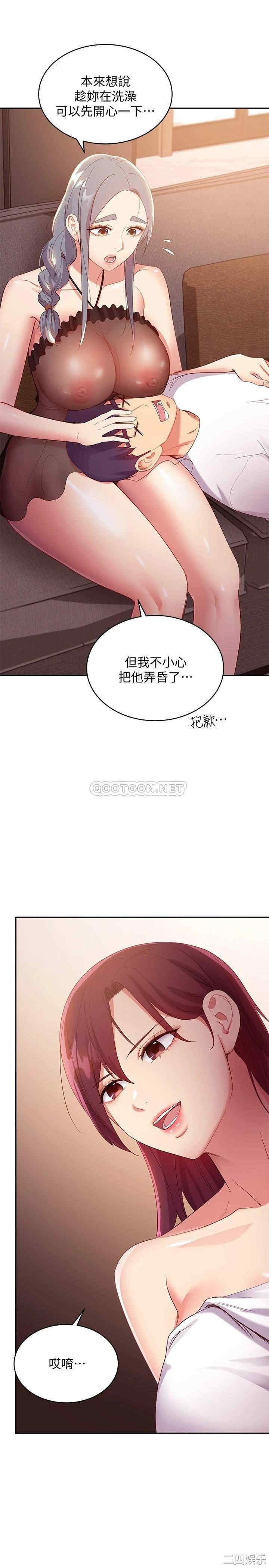 韩国漫画韩漫_继母的朋友们-第98话在线免费阅读-韩国漫画-第34张图片