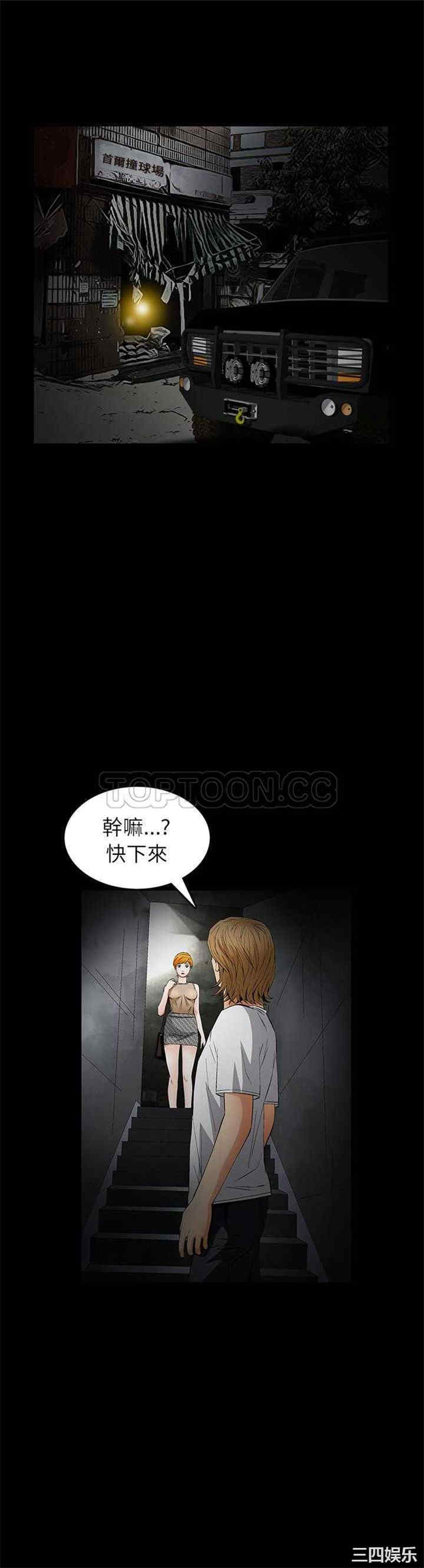 韩国漫画潜藏的欲望韩漫_潜藏的欲望-第23话在线免费阅读-韩国漫画-第1张图片