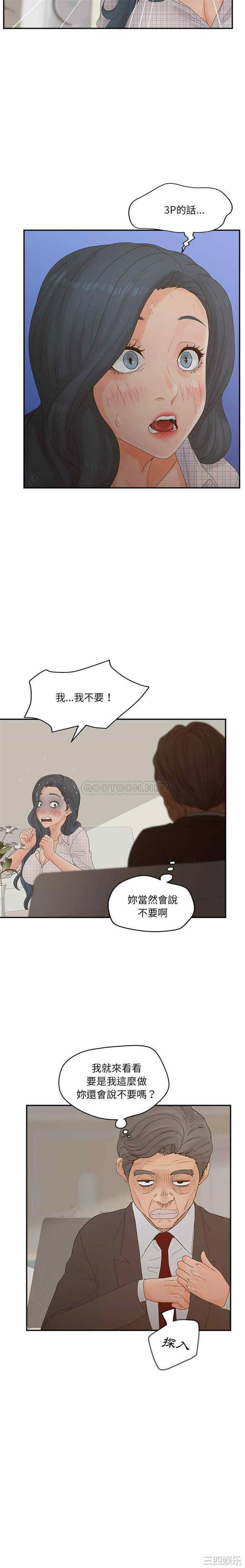 韩国漫画认养女/意外的秘密交易韩漫_认养女/意外的秘密交易-第28话在线免费阅读-韩国漫画-第15张图片