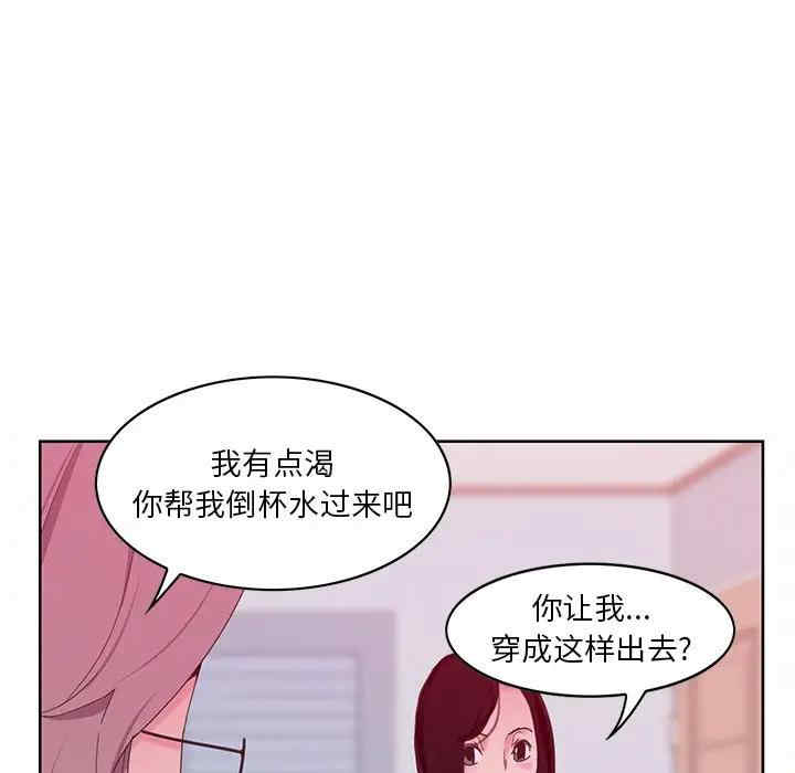 韩国漫画恶母传-1韩漫_（恶母传-第16话在线免费阅读-韩国漫画-第63张图片