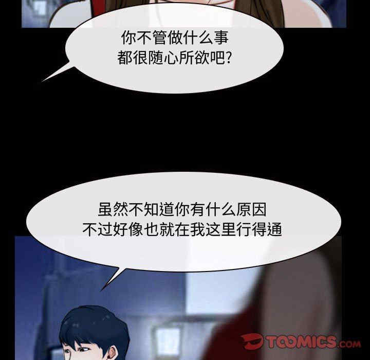 韩国漫画说你爱我/大声说爱我韩漫_说你爱我/大声说爱我-第16话在线免费阅读-韩国漫画-第26张图片