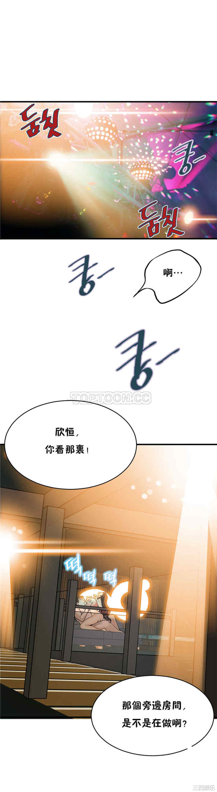韩国漫画该死的家伙韩漫_该死的家伙-第10话在线免费阅读-韩国漫画-第20张图片