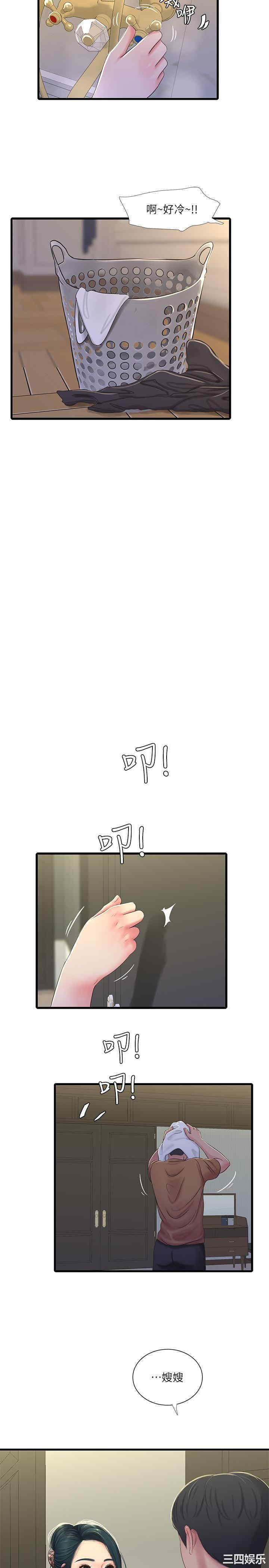 韩国漫画韩漫_亲家四姐妹-第45话在线免费阅读-韩国漫画-第11张图片