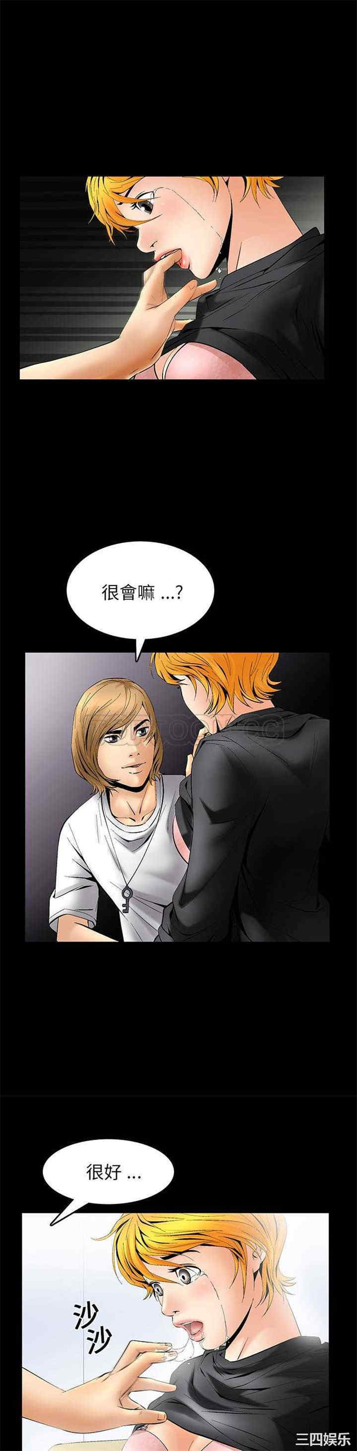 韩国漫画潜藏的欲望韩漫_潜藏的欲望-第6话在线免费阅读-韩国漫画-第23张图片