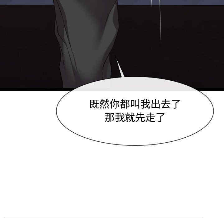 韩国漫画隔壁邻居好奇怪韩漫_隔壁邻居好奇怪-第14话在线免费阅读-韩国漫画-第23张图片