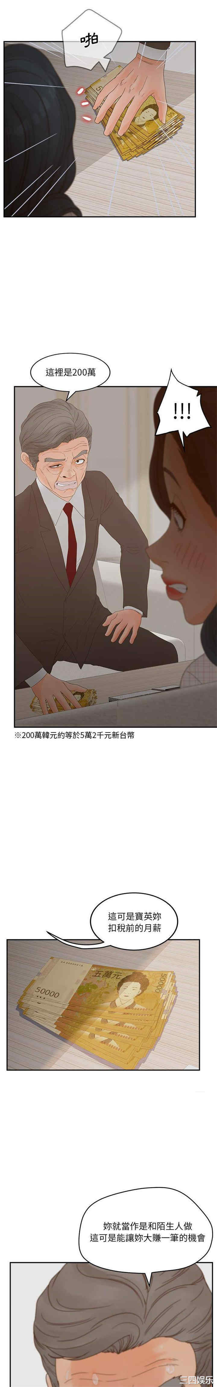 韩国漫画认养女/意外的秘密交易韩漫_认养女/意外的秘密交易-第28话在线免费阅读-韩国漫画-第16张图片
