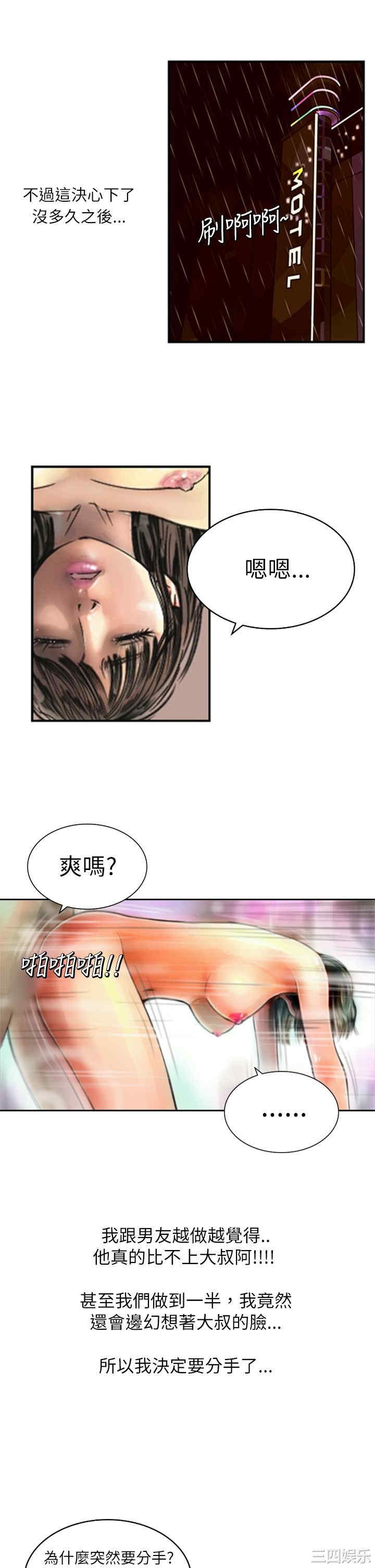 韩国漫画魅力女孩韩漫_魅力女孩-第8话在线免费阅读-韩国漫画-第23张图片