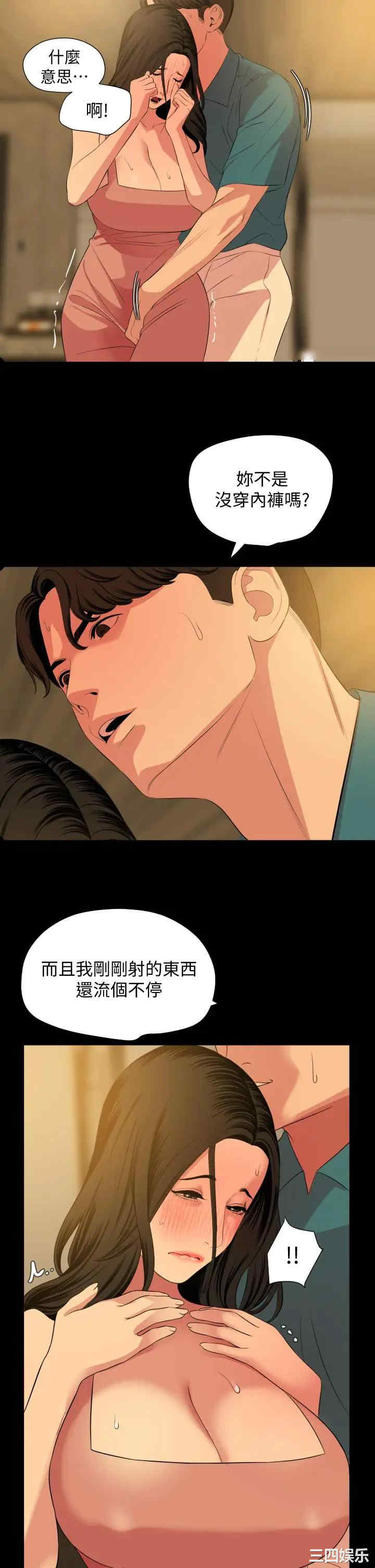 韩国漫画与岳母同屋韩漫_与岳母同屋-第60话在线免费阅读-韩国漫画-第17张图片