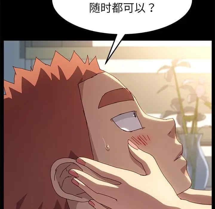 韩国漫画乖乖上钩/危机四伏的家庭生活韩漫_乖乖上钩/危机四伏的家庭生活-第42话在线免费阅读-韩国漫画-第139张图片