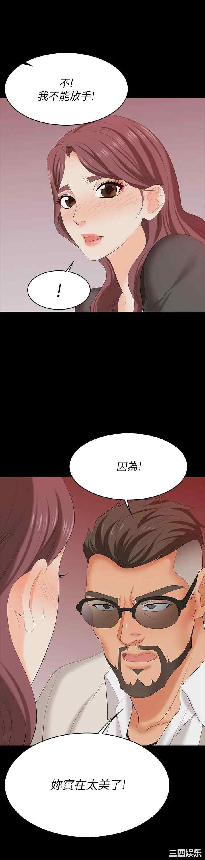 韩国漫画韩漫_交换游戏-第71话在线免费阅读-韩国漫画-第1张图片