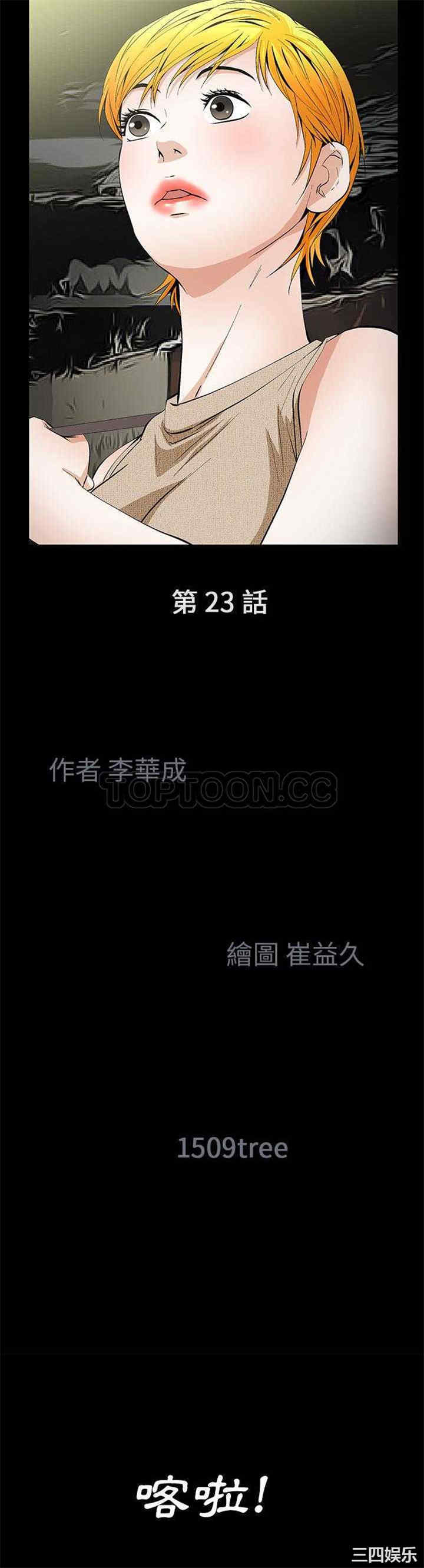 韩国漫画潜藏的欲望韩漫_潜藏的欲望-第23话在线免费阅读-韩国漫画-第3张图片
