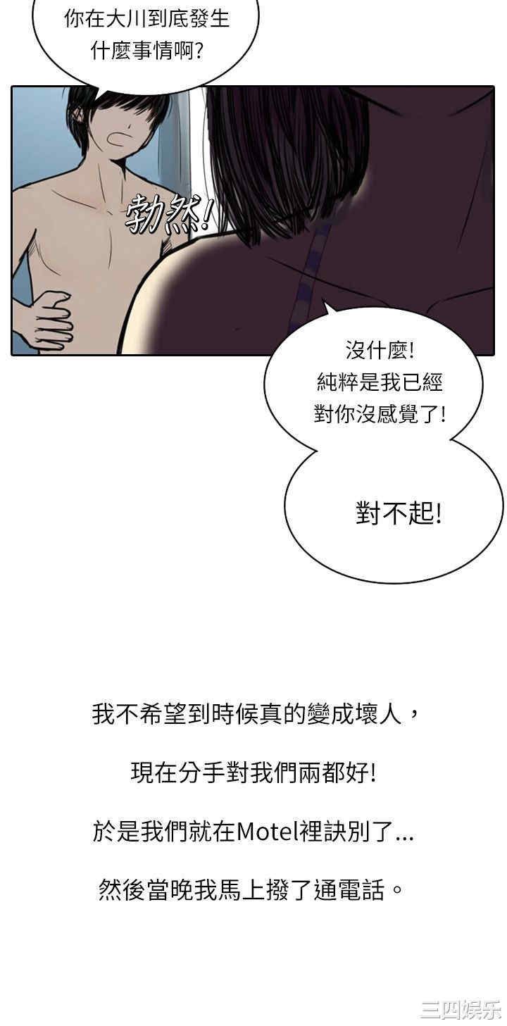 韩国漫画魅力女孩韩漫_魅力女孩-第8话在线免费阅读-韩国漫画-第24张图片