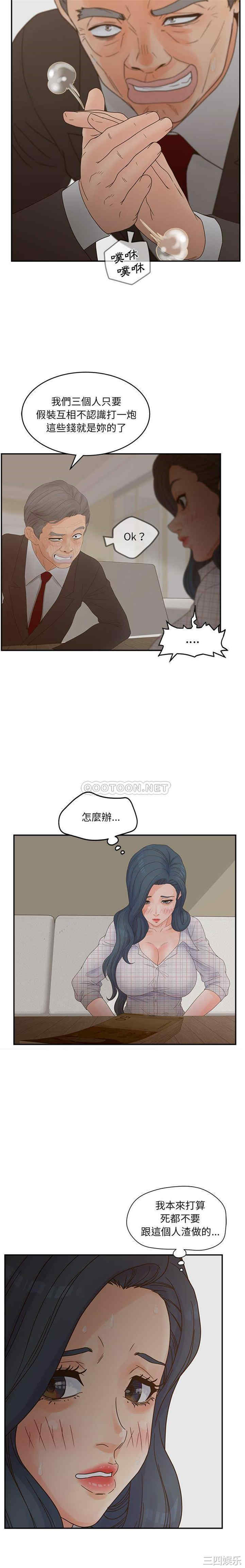韩国漫画认养女/意外的秘密交易韩漫_认养女/意外的秘密交易-第28话在线免费阅读-韩国漫画-第17张图片