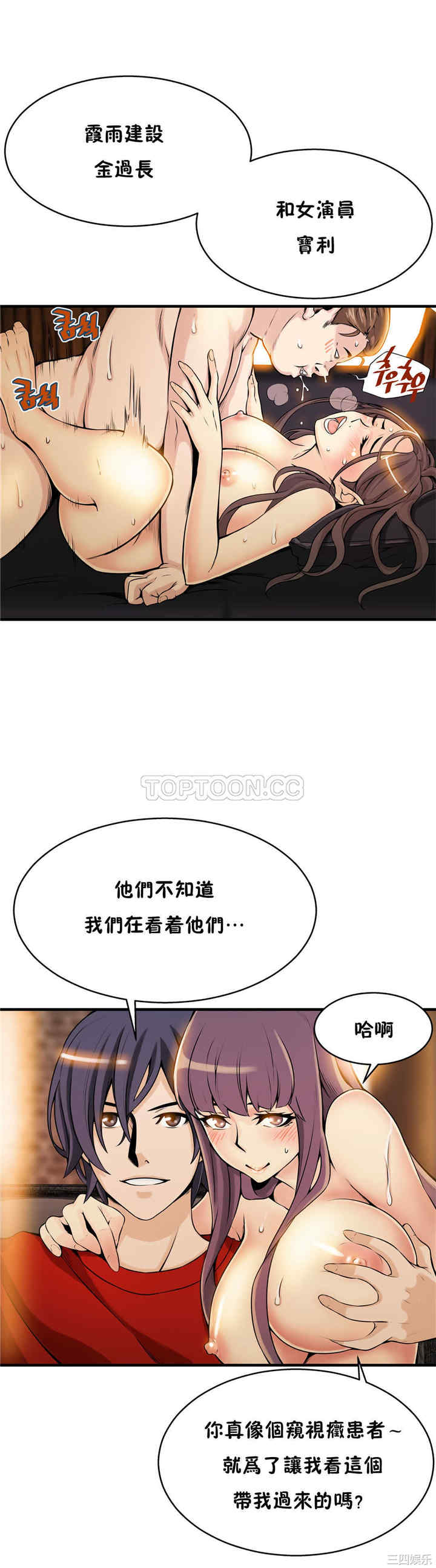 韩国漫画该死的家伙韩漫_该死的家伙-第10话在线免费阅读-韩国漫画-第21张图片