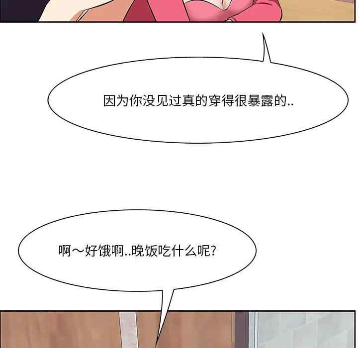 韩国漫画一口就好韩漫_一口就好-第5话在线免费阅读-韩国漫画-第72张图片