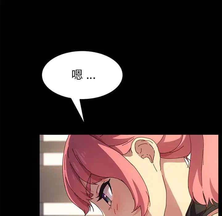 韩国漫画乖乖上钩/危机四伏的家庭生活韩漫_乖乖上钩/危机四伏的家庭生活-第42话在线免费阅读-韩国漫画-第141张图片