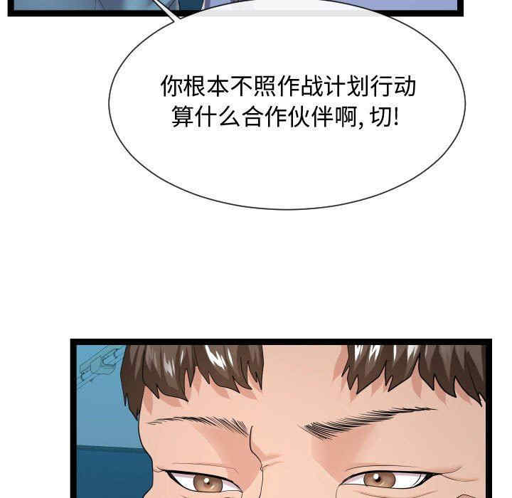 韩国漫画隔壁邻居好奇怪韩漫_隔壁邻居好奇怪-第14话在线免费阅读-韩国漫画-第25张图片