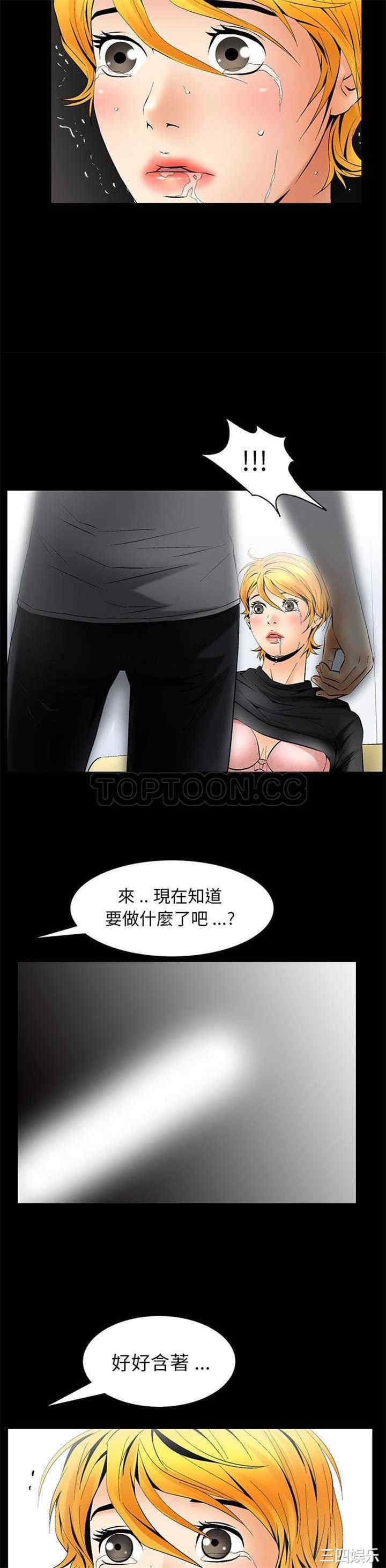 韩国漫画潜藏的欲望韩漫_潜藏的欲望-第6话在线免费阅读-韩国漫画-第25张图片