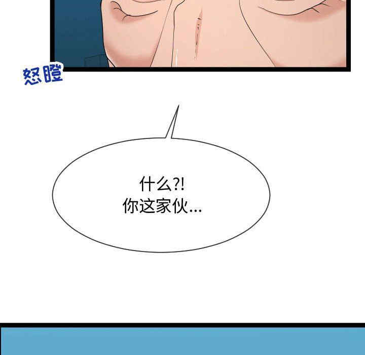 韩国漫画隔壁邻居好奇怪韩漫_隔壁邻居好奇怪-第14话在线免费阅读-韩国漫画-第26张图片