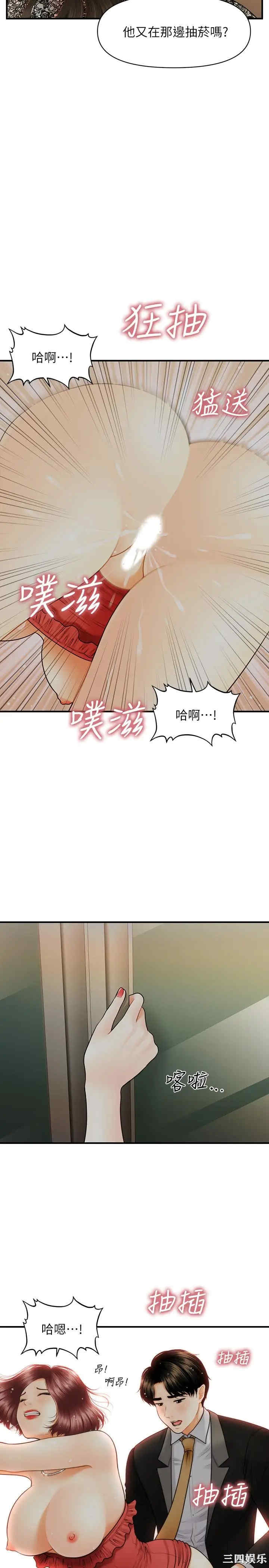 韩国漫画韩漫_医美奇鸡-第11话在线免费阅读-韩国漫画-第31张图片