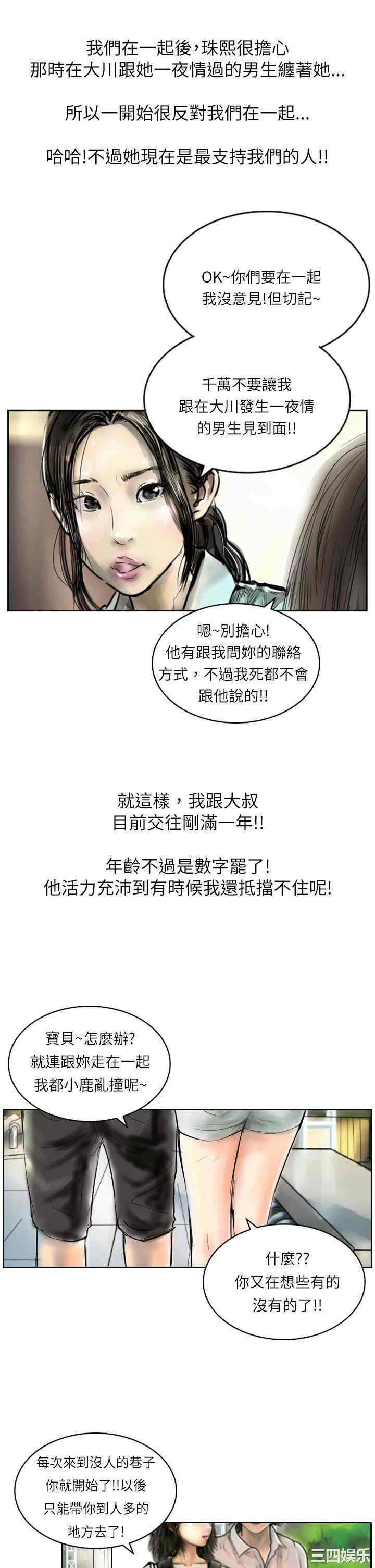 韩国漫画魅力女孩韩漫_魅力女孩-第8话在线免费阅读-韩国漫画-第29张图片