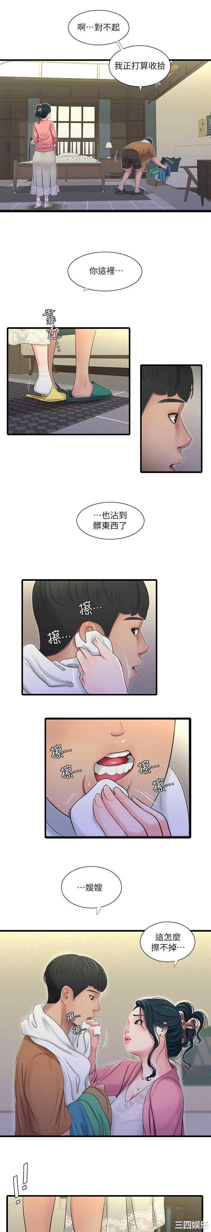 韩国漫画韩漫_亲家四姐妹-第45话在线免费阅读-韩国漫画-第13张图片