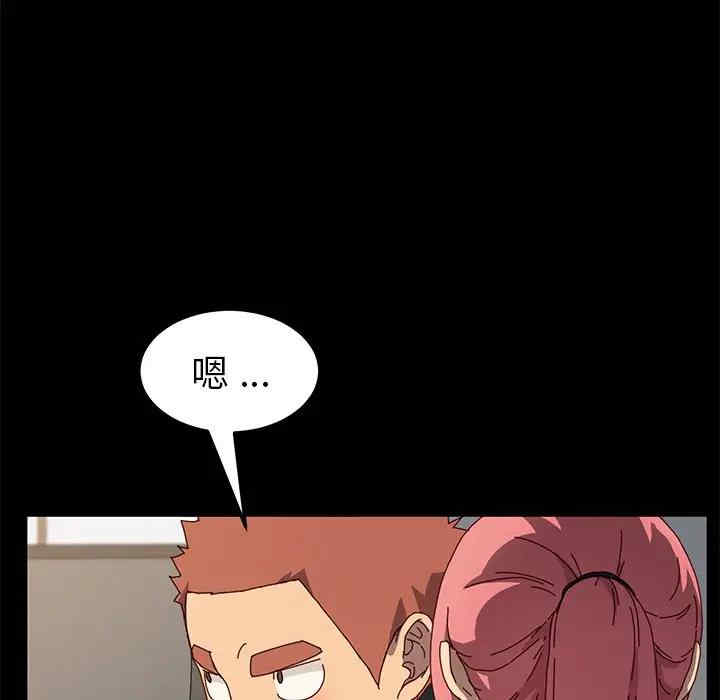 韩国漫画乖乖上钩/危机四伏的家庭生活韩漫_乖乖上钩/危机四伏的家庭生活-第42话在线免费阅读-韩国漫画-第143张图片