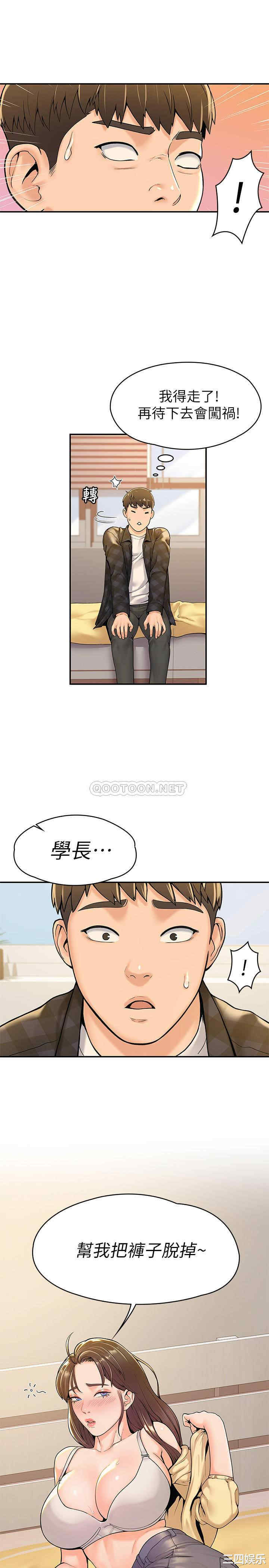 韩国漫画韩漫_大学棒棒堂-第29话在线免费阅读-韩国漫画-第2张图片