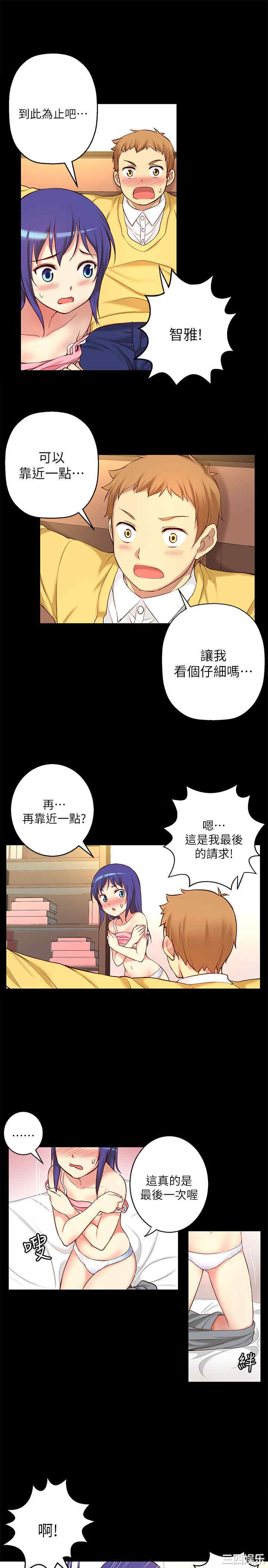 韩国漫画高中生小女友韩漫_高中生小女友-第9话在线免费阅读-韩国漫画-第17张图片