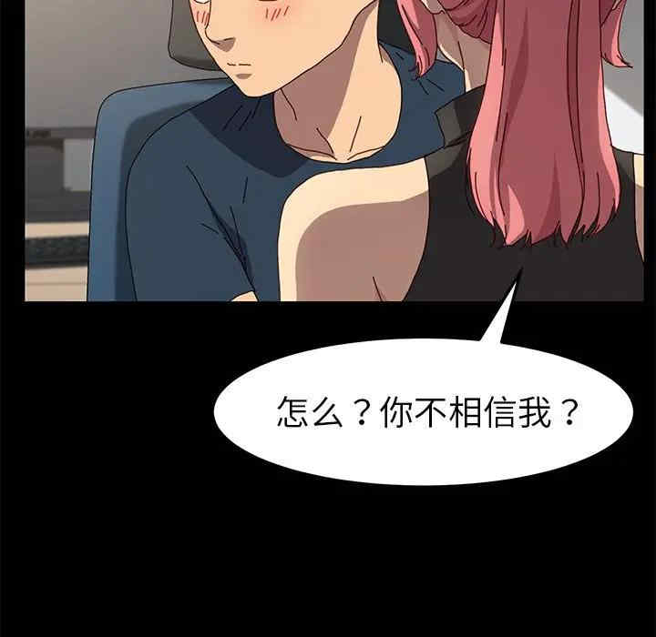 韩国漫画乖乖上钩/危机四伏的家庭生活韩漫_乖乖上钩/危机四伏的家庭生活-第42话在线免费阅读-韩国漫画-第144张图片