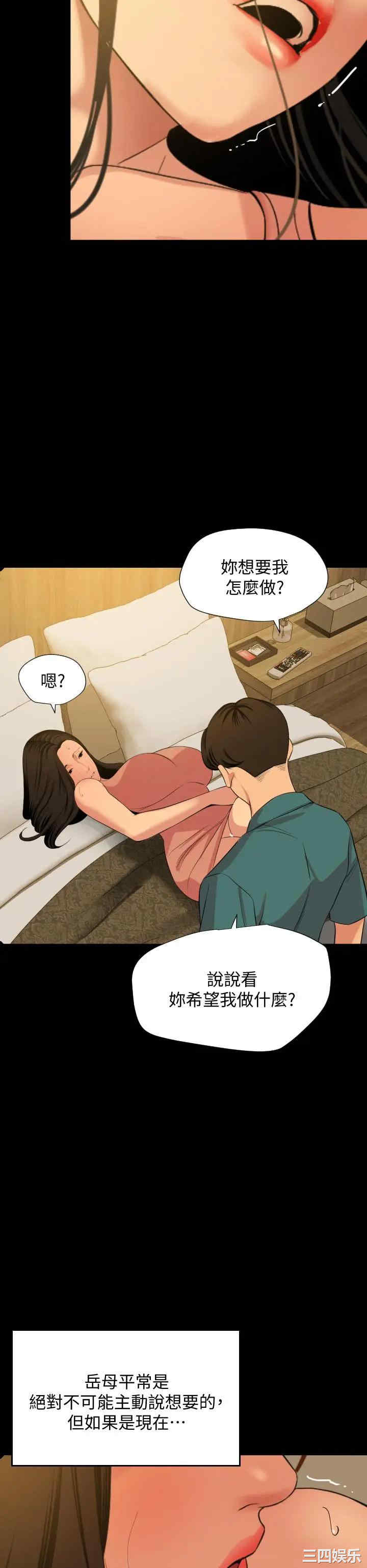 韩国漫画与岳母同屋韩漫_与岳母同屋-第60话在线免费阅读-韩国漫画-第21张图片