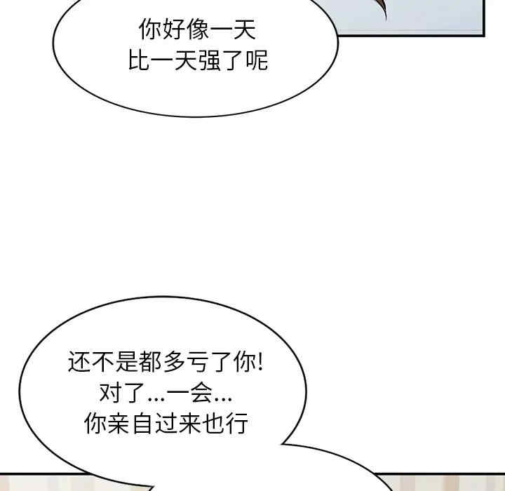 韩国漫画小镇上的女人们/她们的小秘密韩漫_小镇上的女人们/她们的小秘密-第2话在线免费阅读-韩国漫画-第26张图片