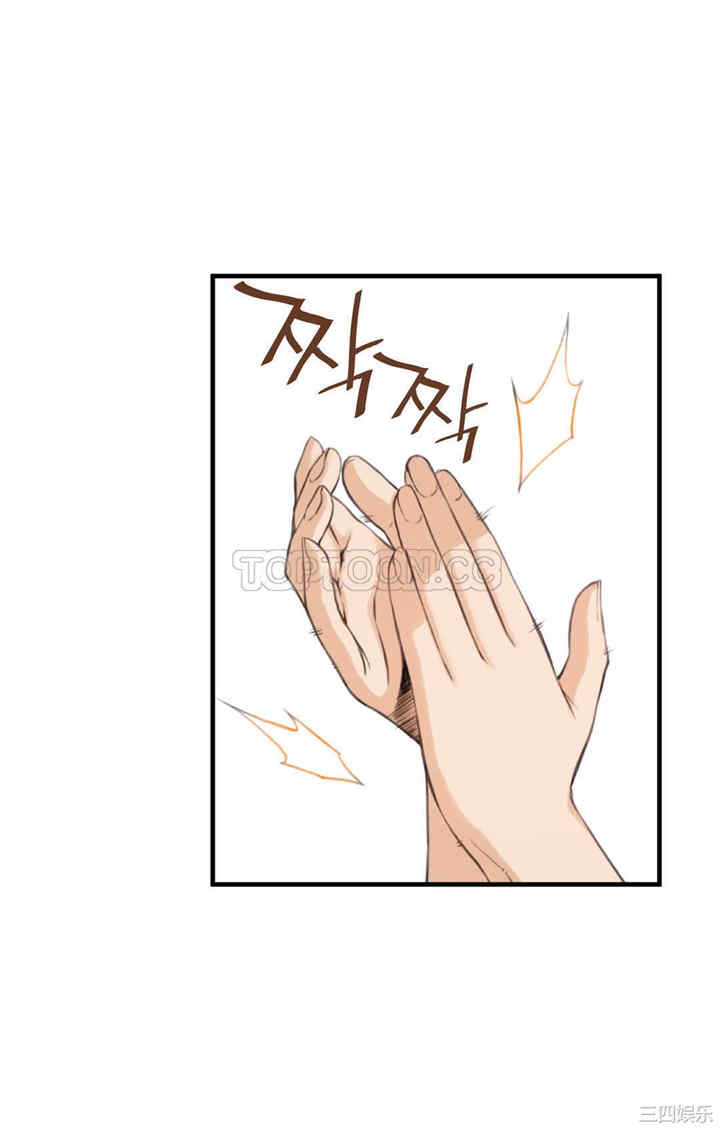 韩国漫画该死的家伙韩漫_该死的家伙-第10话在线免费阅读-韩国漫画-第24张图片