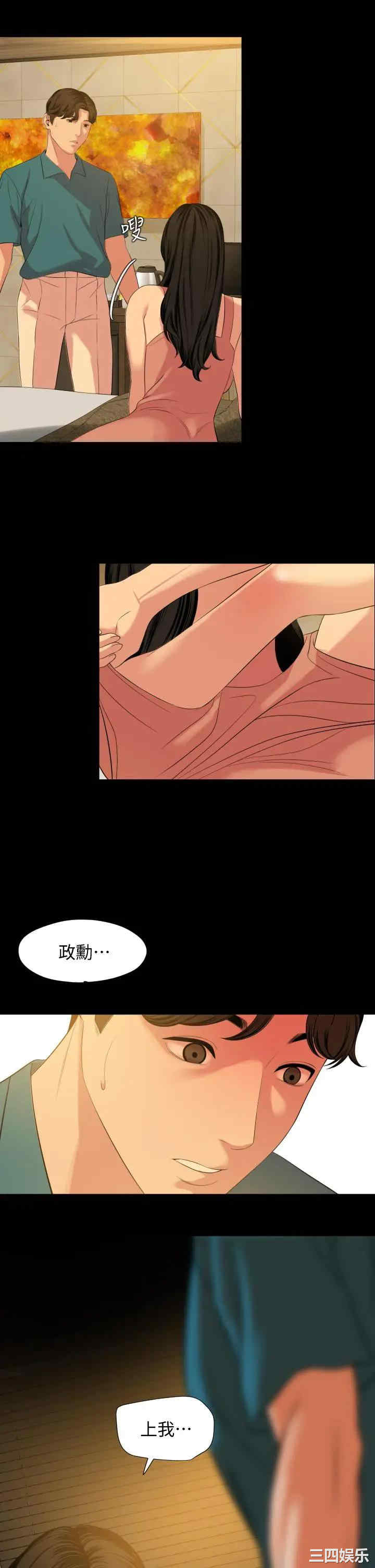 韩国漫画与岳母同屋韩漫_与岳母同屋-第60话在线免费阅读-韩国漫画-第23张图片