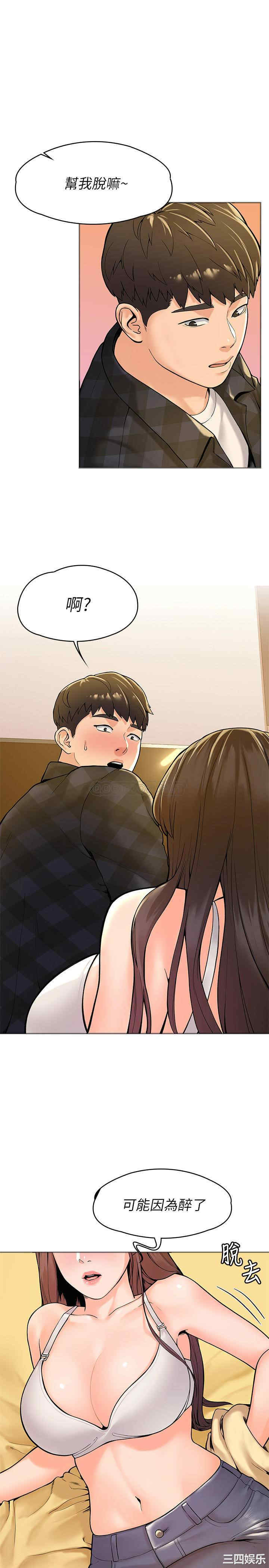 韩国漫画韩漫_大学棒棒堂-第29话在线免费阅读-韩国漫画-第5张图片