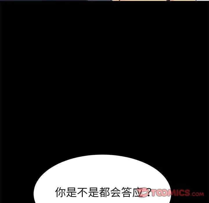 韩国漫画乖乖上钩/危机四伏的家庭生活韩漫_乖乖上钩/危机四伏的家庭生活-第42话在线免费阅读-韩国漫画-第147张图片