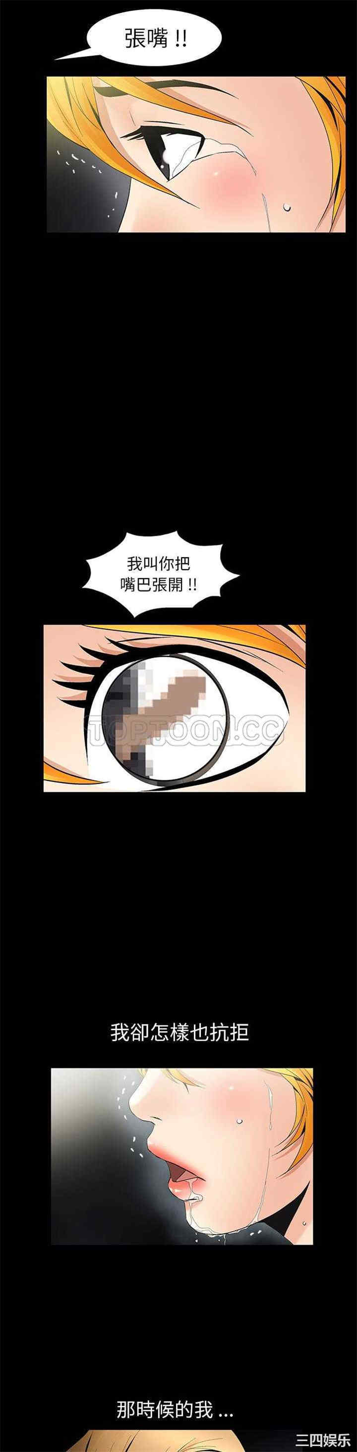 韩国漫画潜藏的欲望韩漫_潜藏的欲望-第6话在线免费阅读-韩国漫画-第28张图片