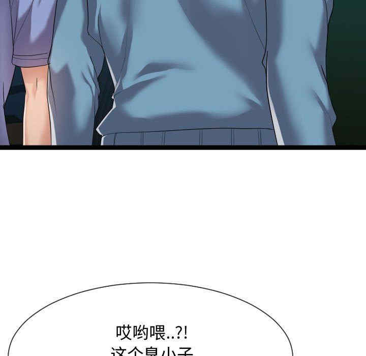 韩国漫画隔壁邻居好奇怪韩漫_隔壁邻居好奇怪-第14话在线免费阅读-韩国漫画-第31张图片