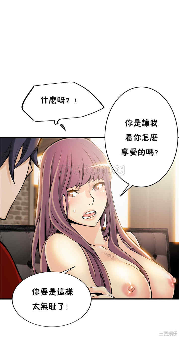 韩国漫画该死的家伙韩漫_该死的家伙-第10话在线免费阅读-韩国漫画-第26张图片