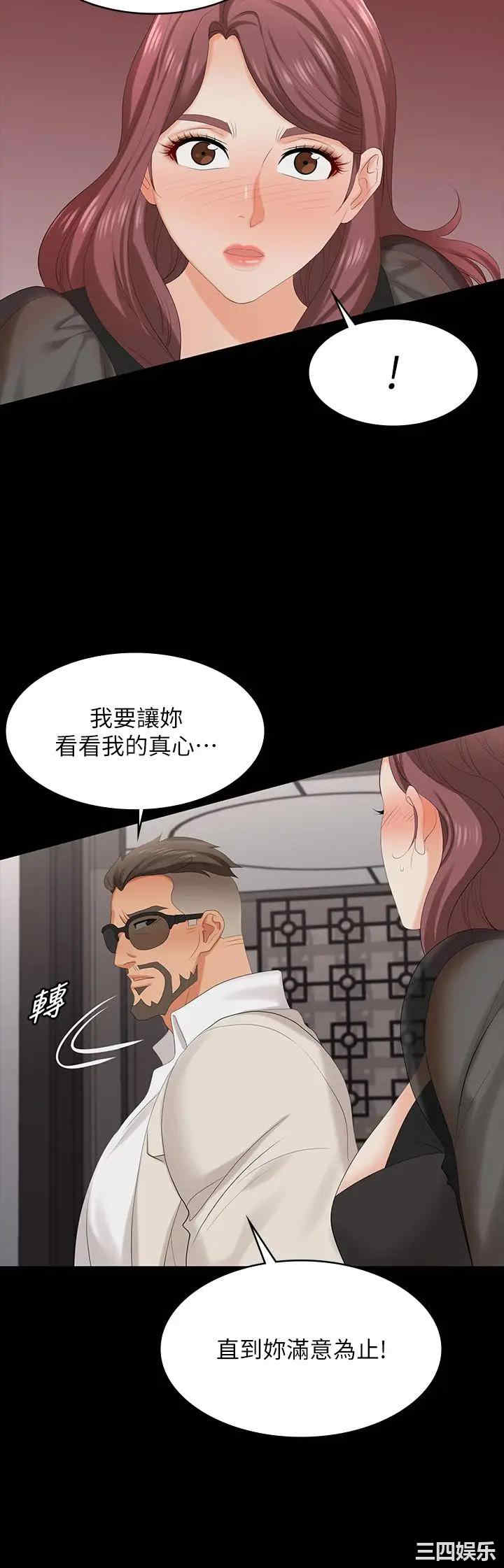 韩国漫画韩漫_交换游戏-第71话在线免费阅读-韩国漫画-第9张图片