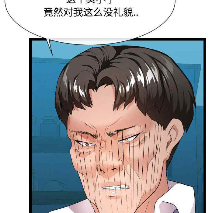 韩国漫画隔壁邻居好奇怪韩漫_隔壁邻居好奇怪-第14话在线免费阅读-韩国漫画-第32张图片