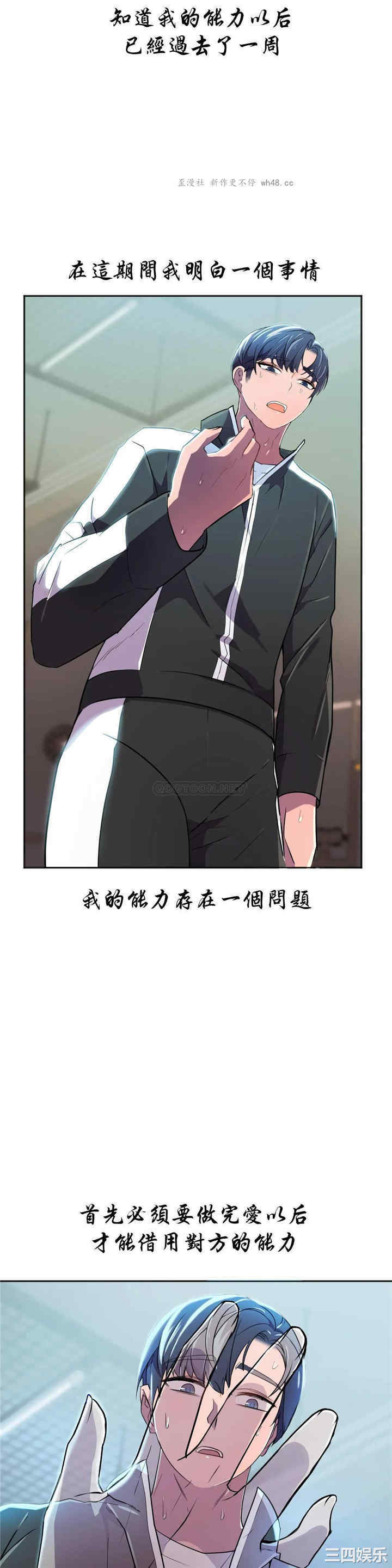 韩国漫画英雄经纪人韩漫_英雄经纪人-第23话在线免费阅读-韩国漫画-第5张图片
