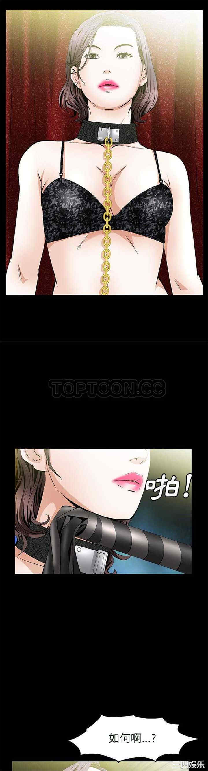 韩国漫画潜藏的欲望韩漫_潜藏的欲望-第23话在线免费阅读-韩国漫画-第10张图片