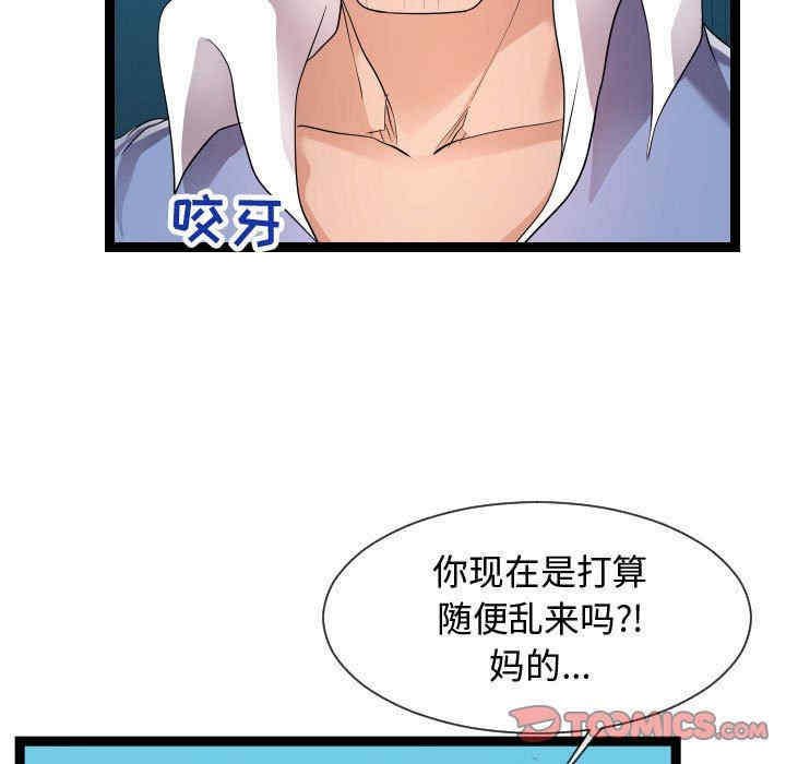 韩国漫画隔壁邻居好奇怪韩漫_隔壁邻居好奇怪-第14话在线免费阅读-韩国漫画-第33张图片
