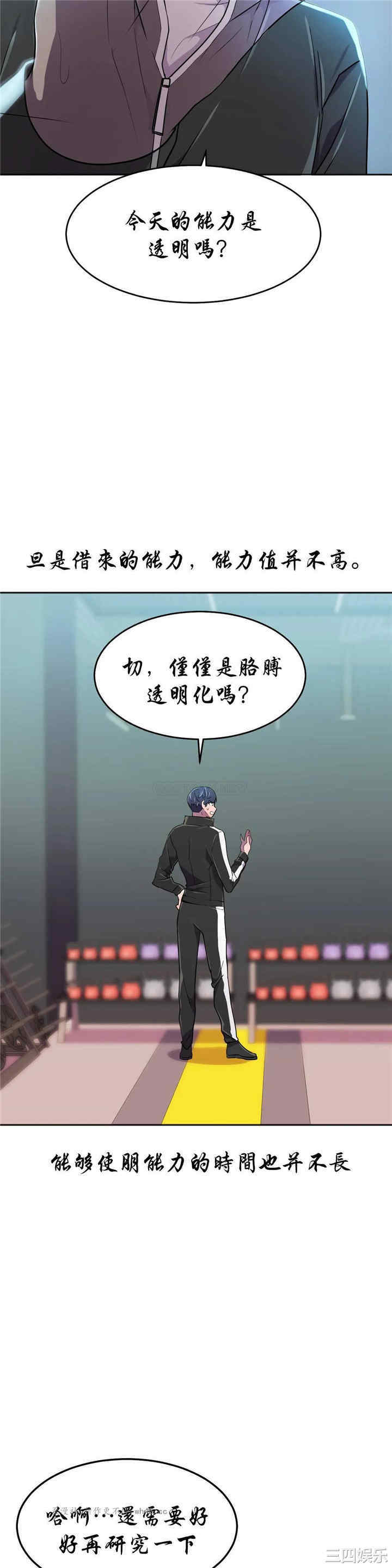 韩国漫画英雄经纪人韩漫_英雄经纪人-第23话在线免费阅读-韩国漫画-第6张图片