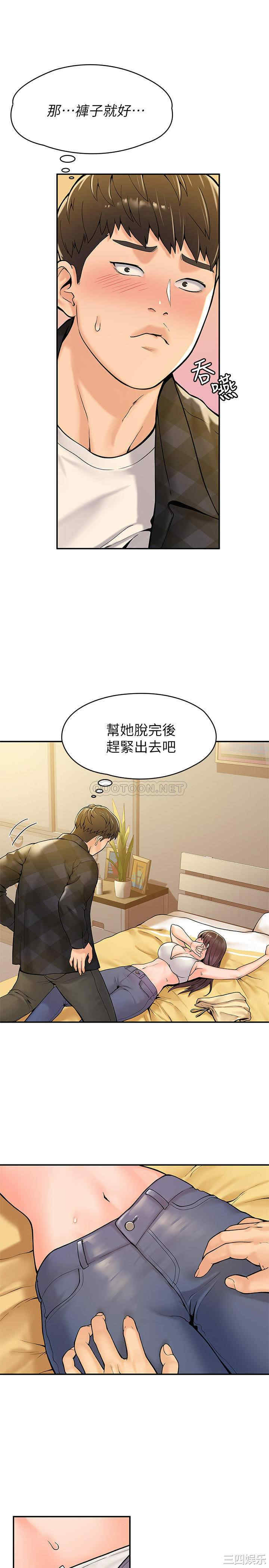 韩国漫画韩漫_大学棒棒堂-第29话在线免费阅读-韩国漫画-第7张图片