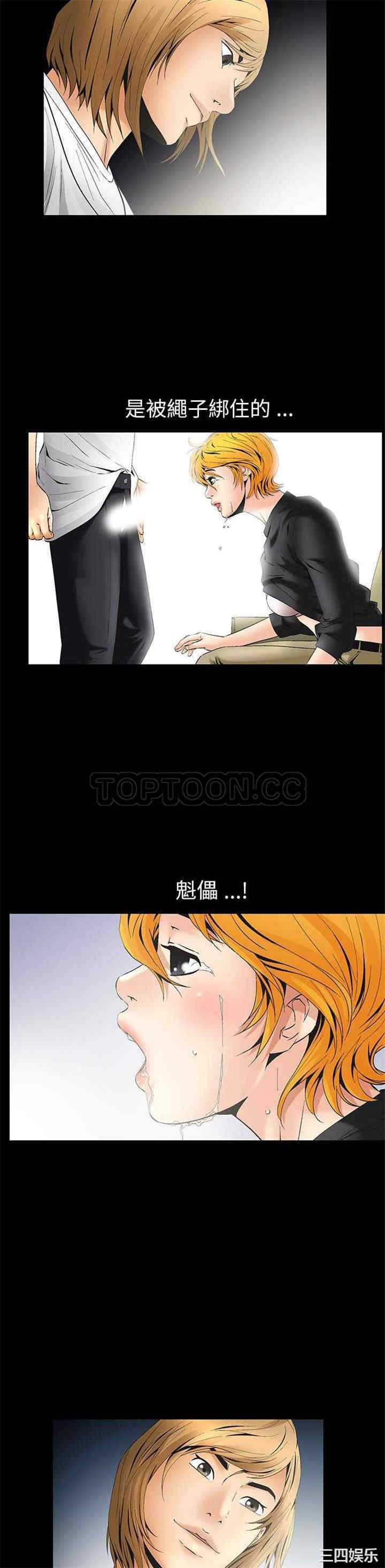 韩国漫画潜藏的欲望韩漫_潜藏的欲望-第6话在线免费阅读-韩国漫画-第29张图片