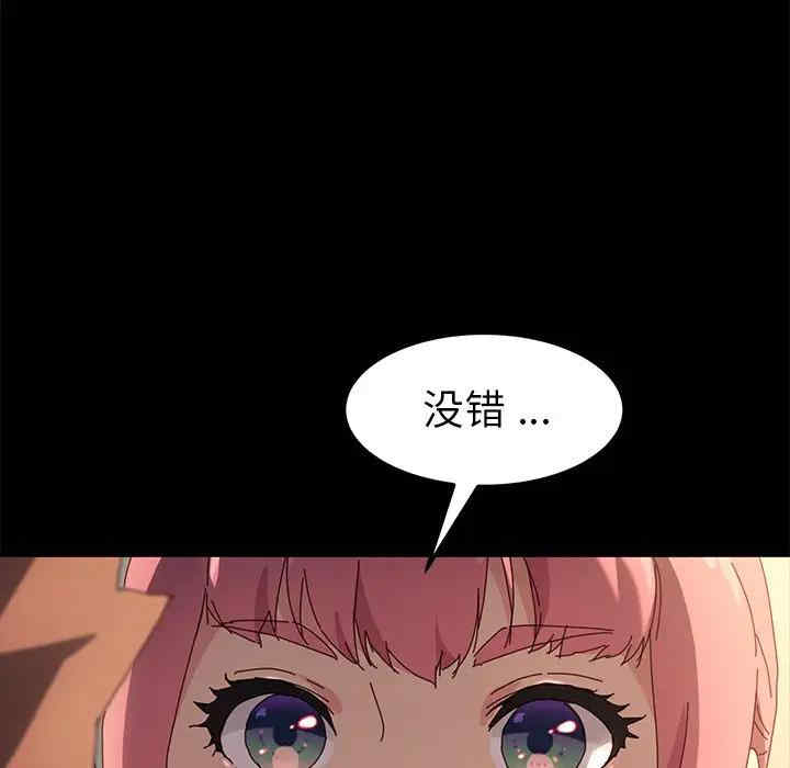 韩国漫画乖乖上钩/危机四伏的家庭生活韩漫_乖乖上钩/危机四伏的家庭生活-第42话在线免费阅读-韩国漫画-第150张图片